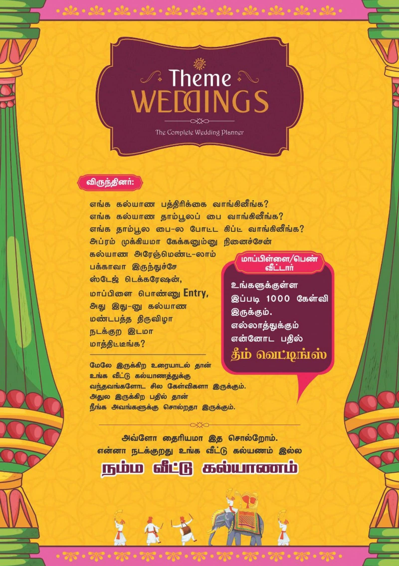 Best Event Management Company in Tirunelveli and Madurai